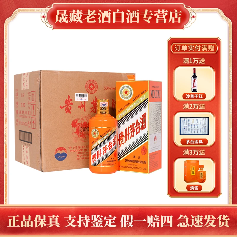 KWEICHOW MOUTAI/贵州茅台牛年生肖茅台酒 原箱53度500ml*6瓶