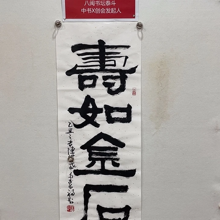 博航艺术书法作品集