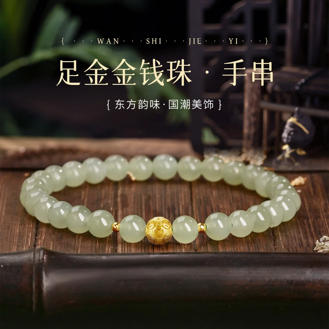 金钱珠天然翡翠手串金珠路路通手链经典国风送礼物