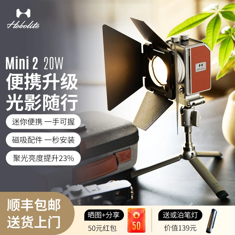 Hobolite或泊Mini2摄影灯20w升级磁吸打光便携补光直播柔光相机灯
