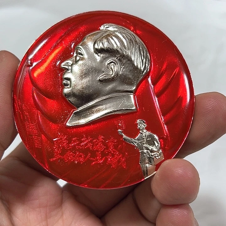 阿***俊其他普通金属纪念章