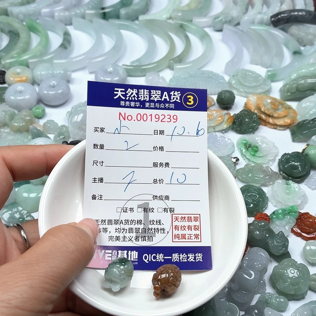 小***木翡翠未镶嵌颈饰7777877