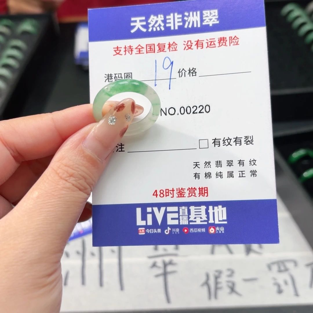 石英质玉未镶嵌戒指