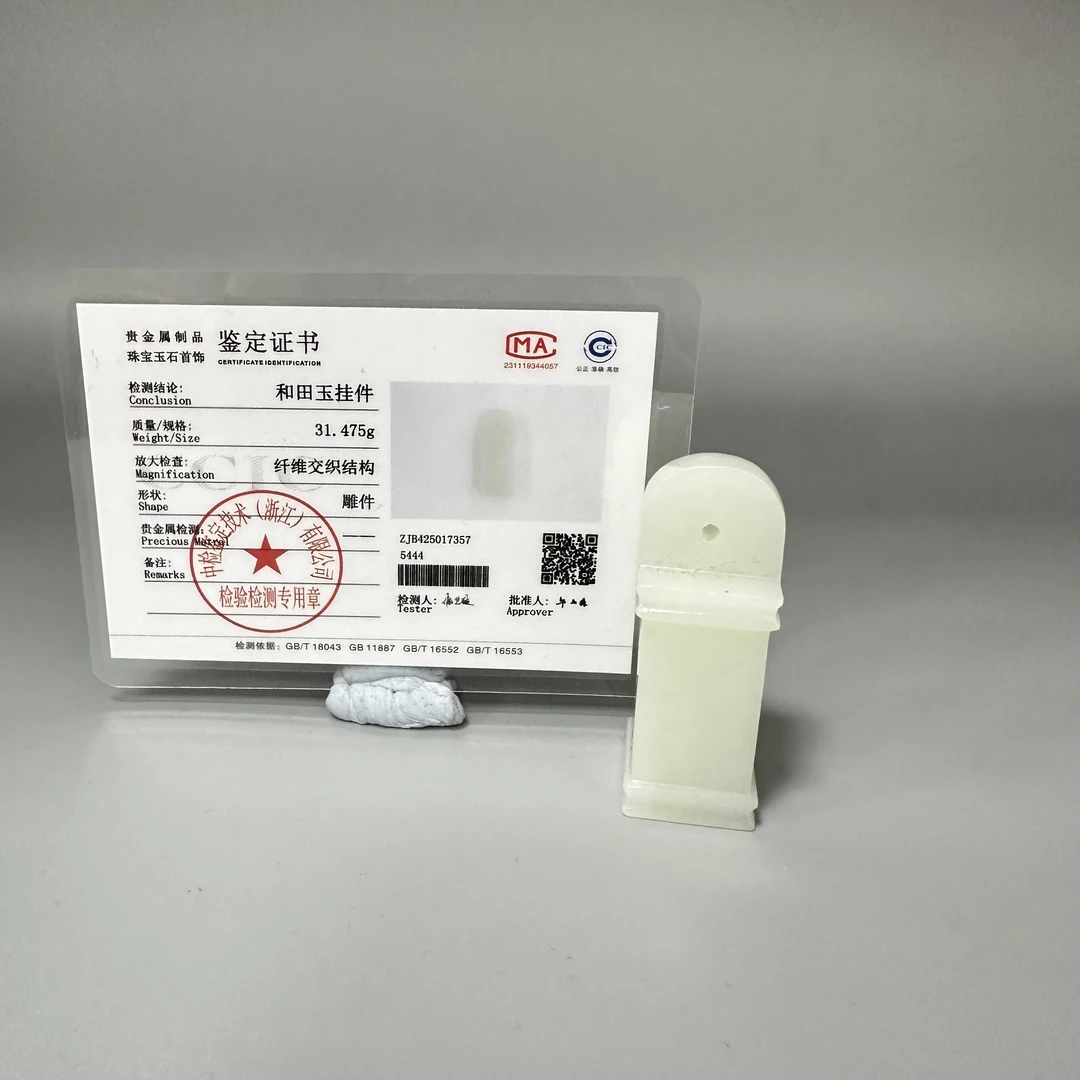 和田玉/白玉四方玉勒子
