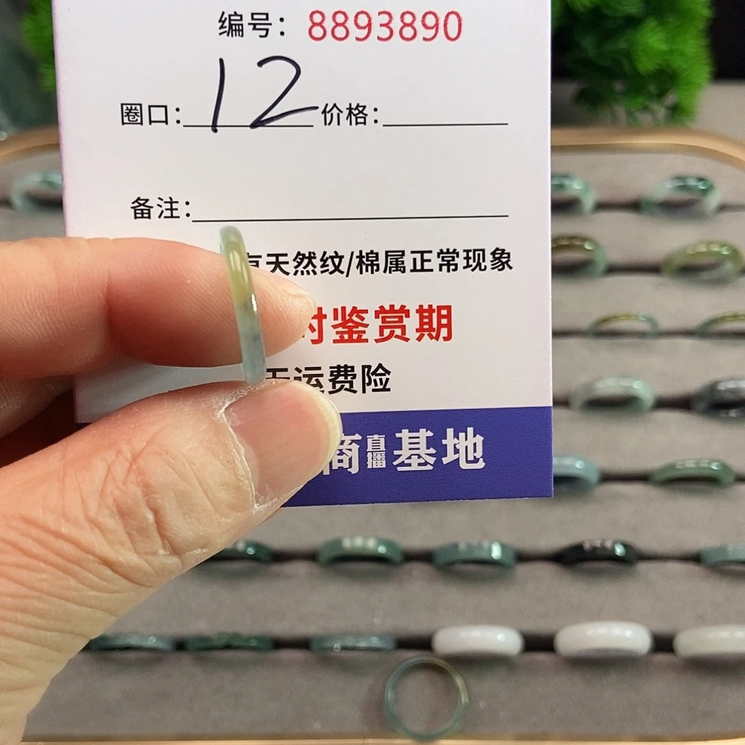 翡翠戒圈未镶嵌吴***饼3890....