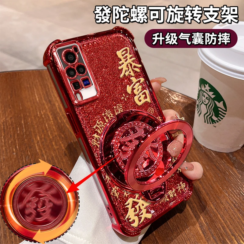 适用vivox60pro高级感发财暴富四角防摔支架新年手机壳