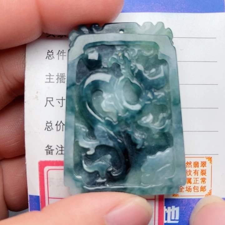 翡翠颈饰未镶嵌龙凤牌