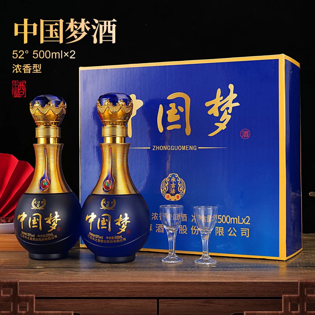 御鉴苏中国梦白酒52度500ml*2瓶浓香型白酒送酒杯52度500ml