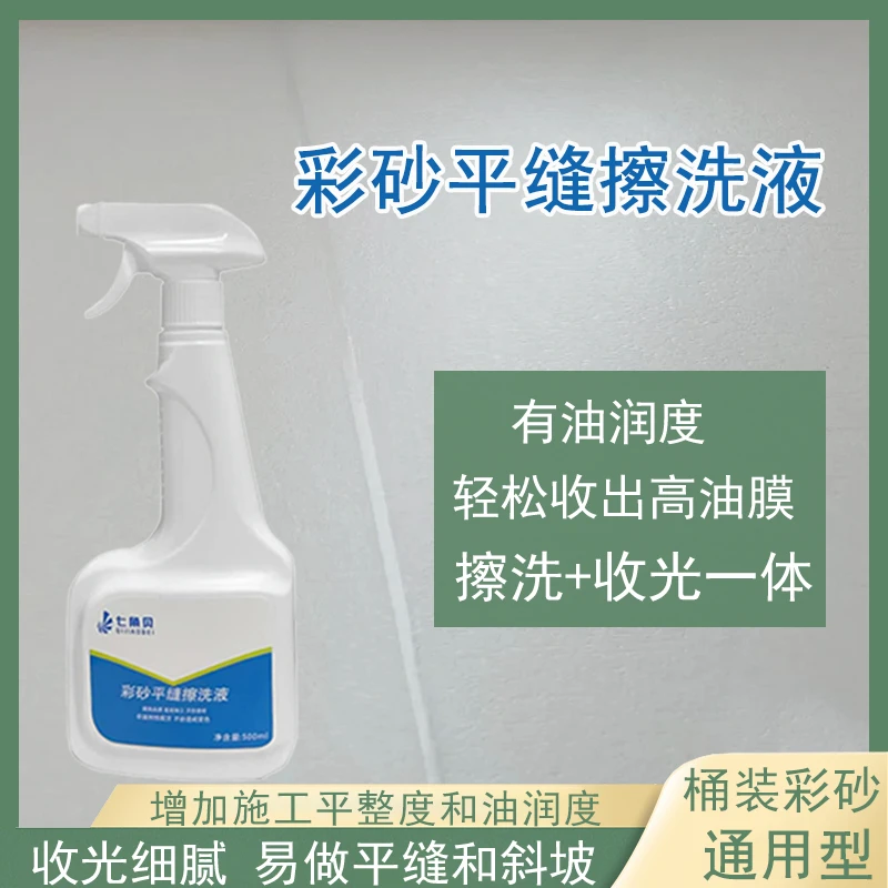 七角贝纯氢化品牌平缝擦洗剂无残留易擦洗纯氢化平缝擦洗剂