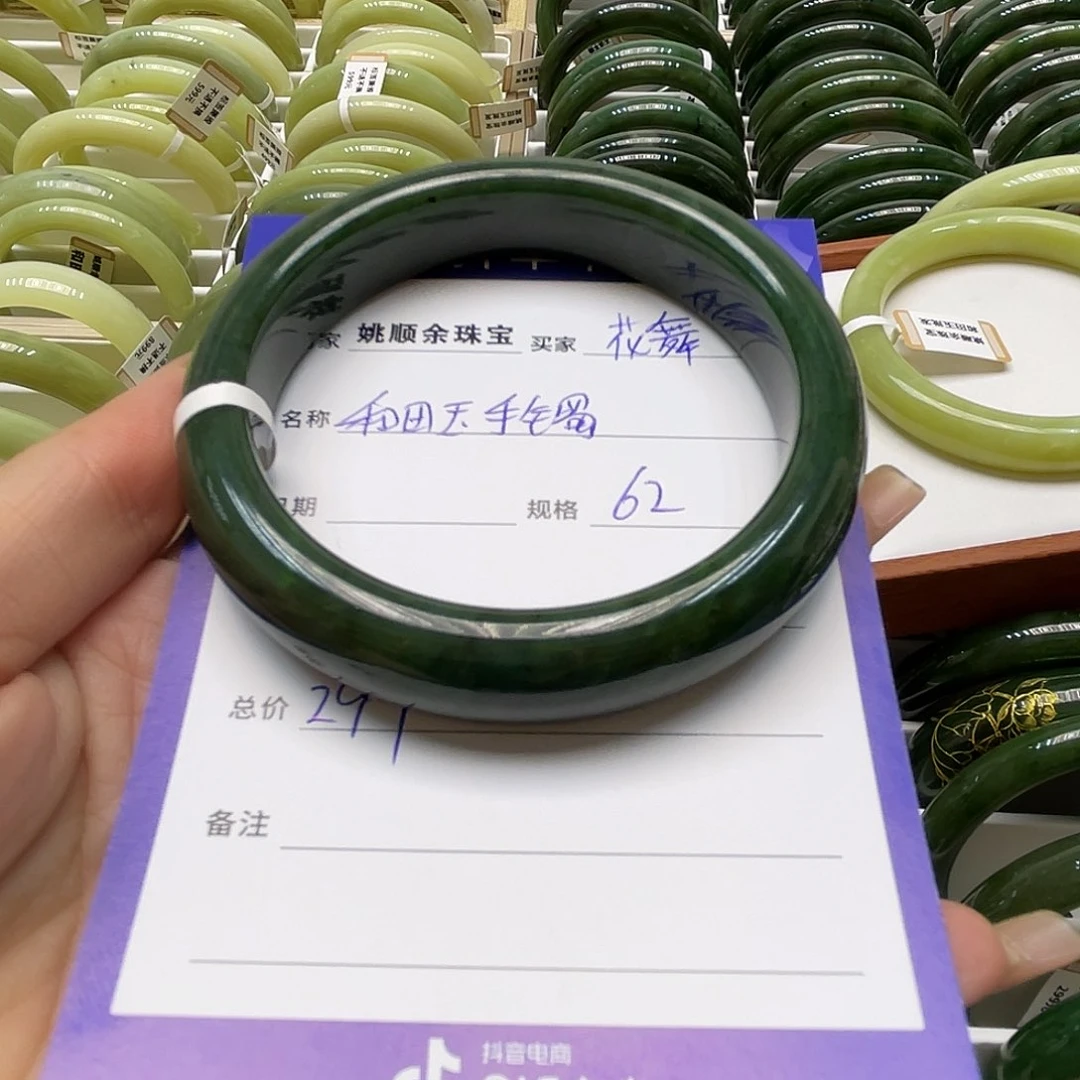 未镶嵌手镯和田玉花**身