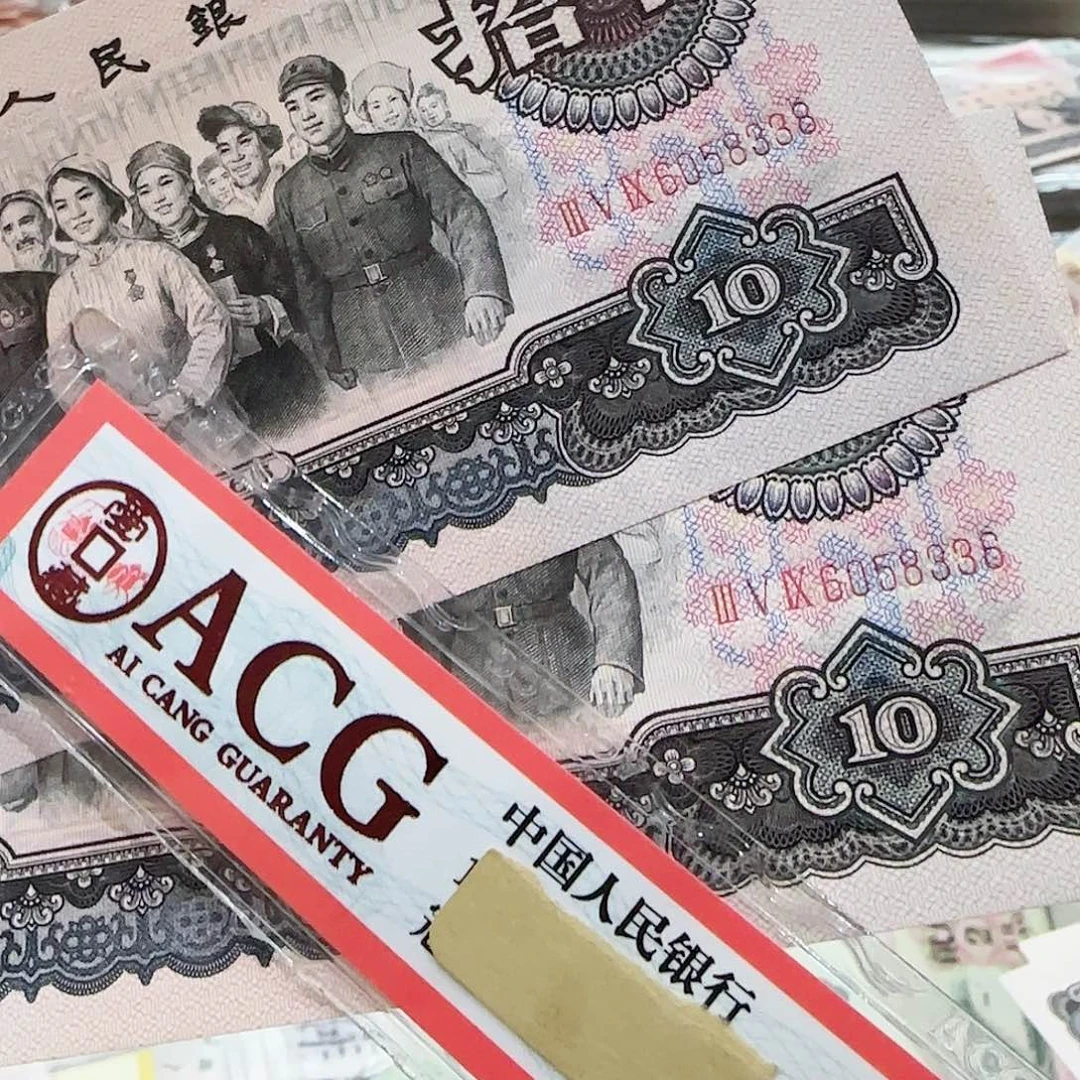 丑***舞退市纸币大团结三版2张按图发货