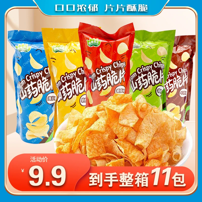 山药脆片薄片零食办公休闲追剧解馋香脆薯片童年回忆
