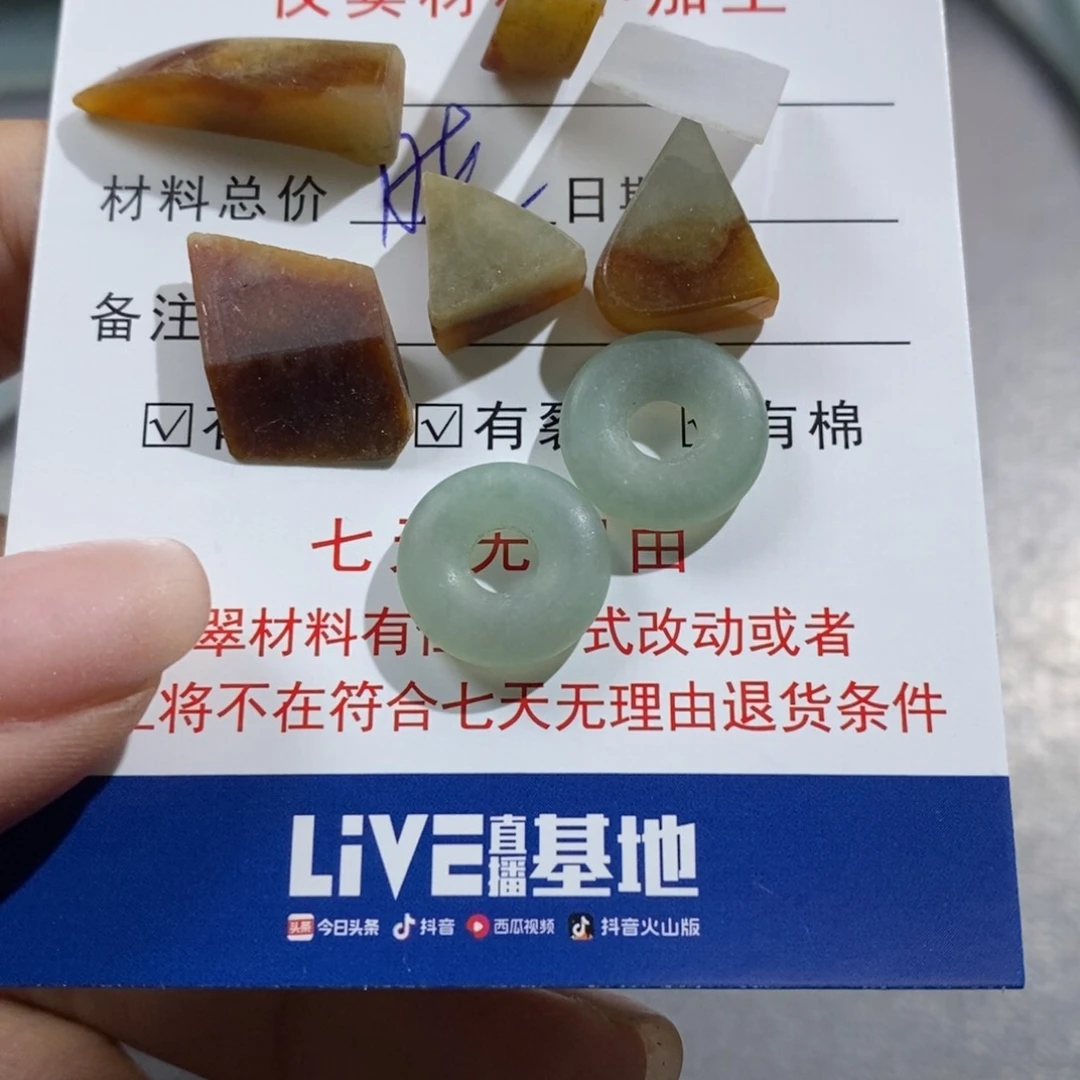 未镶嵌挂件翡翠晚*