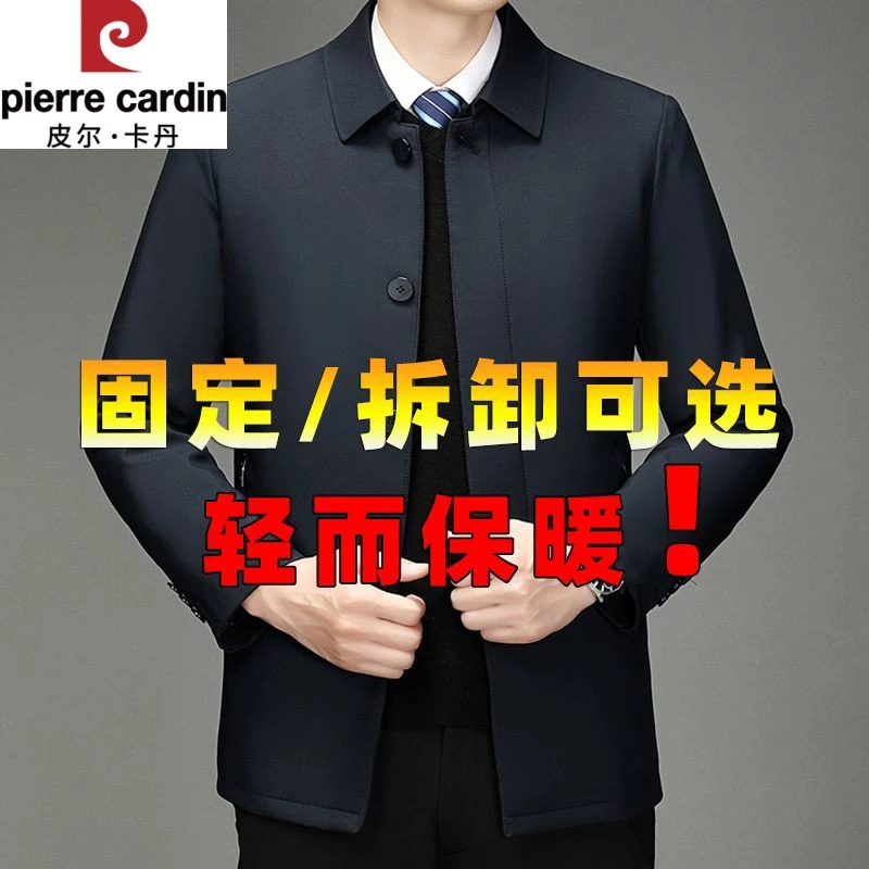 皮尔卡丹秋冬季轻便羽绒服正品清仓中老年翻领休闲保暖舒适男装外