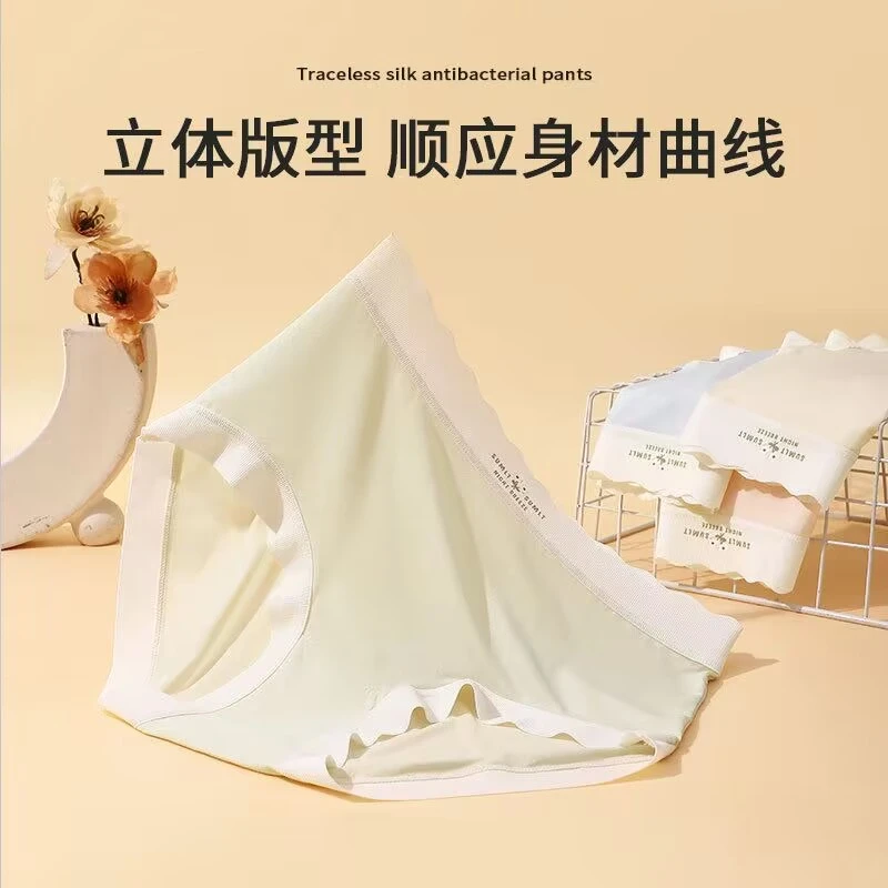 聚乳酸桑蚕丝女士内裤7A抑菌透气高弹大码中腰舒适无痕内裤 0946