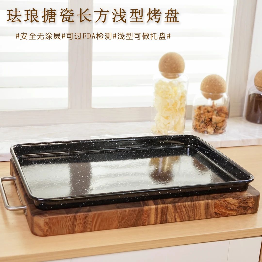 捡漏欧美订单浅型托盘大容量无涂层珐琅搪瓷方形烤盘烤鱼盘烧烤盘