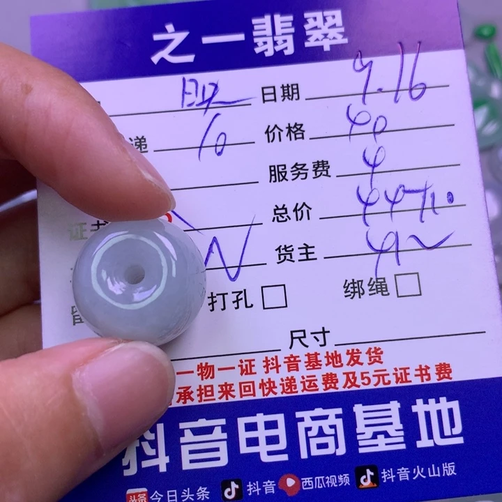 颈饰未镶嵌翡翠映*斋