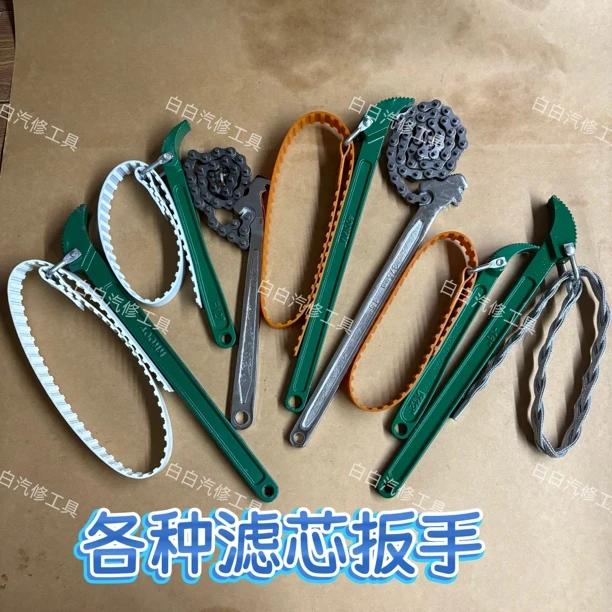 皮带滤芯扳手钢丝滤芯扳手链条滤芯扳手16寸钢丝皮带扳手滤芯