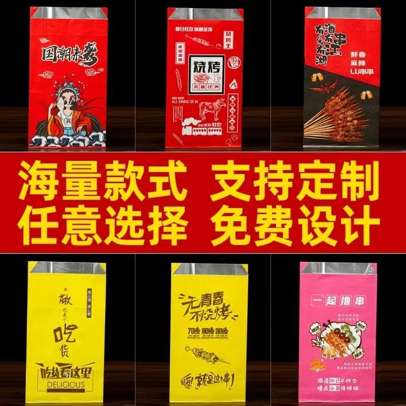 批发烧烤打包袋锡纸袋铝箔保温一次性商用外卖烤串炸串防油包装袋