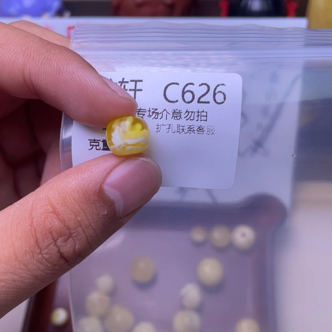 琥珀未镶嵌珠宝奇石梅*杏