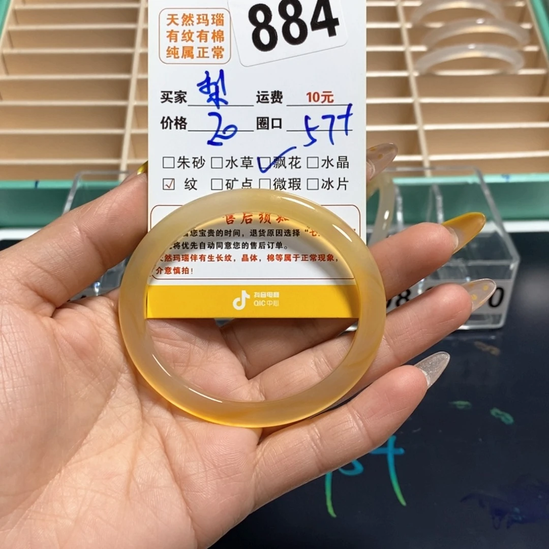 玛瑙/玉髓手镯未镶嵌梨**?884