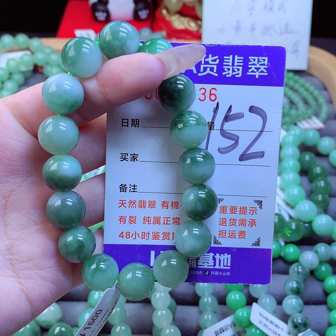 翡翠未镶嵌毛衣链