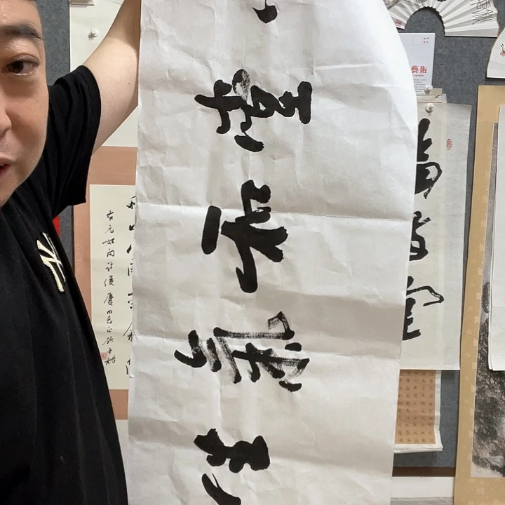 横款皓**光书法……书法……