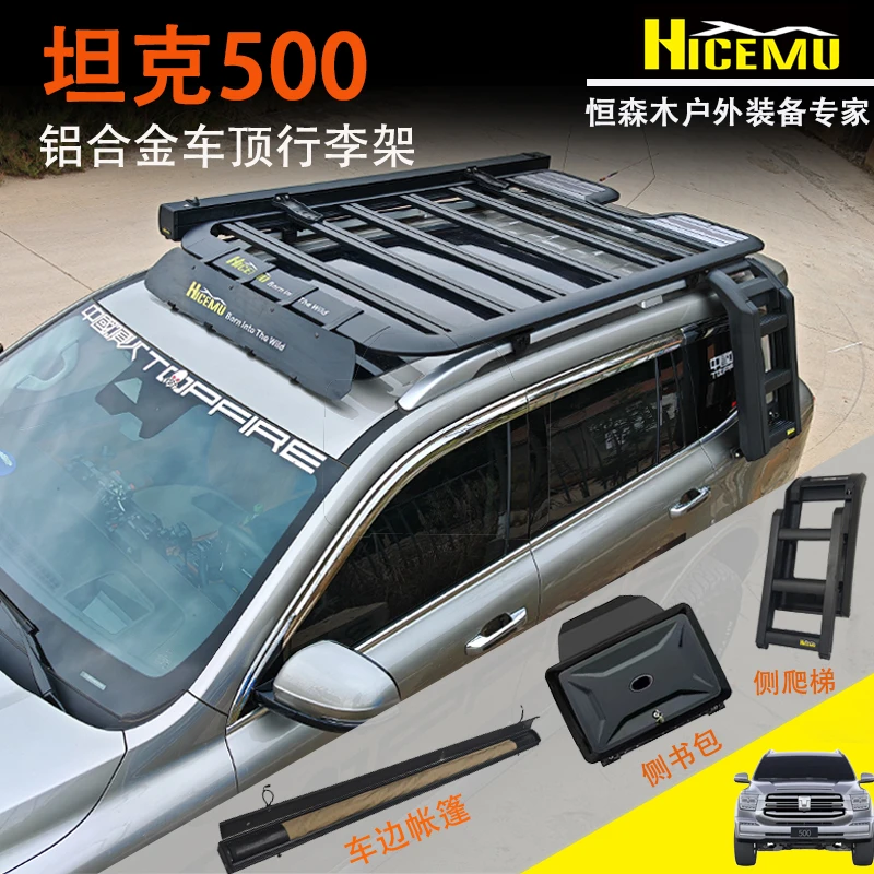 坦克500/700车顶行平台行李架侧边帐侧书包侧爬梯改装车顶行李架