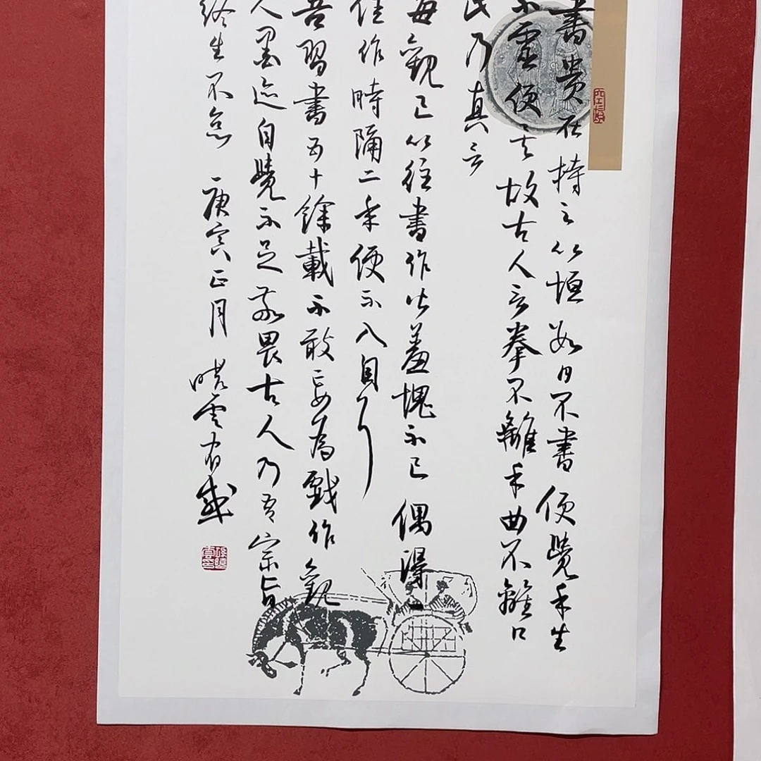 书法书贵在持之以恒大漏
