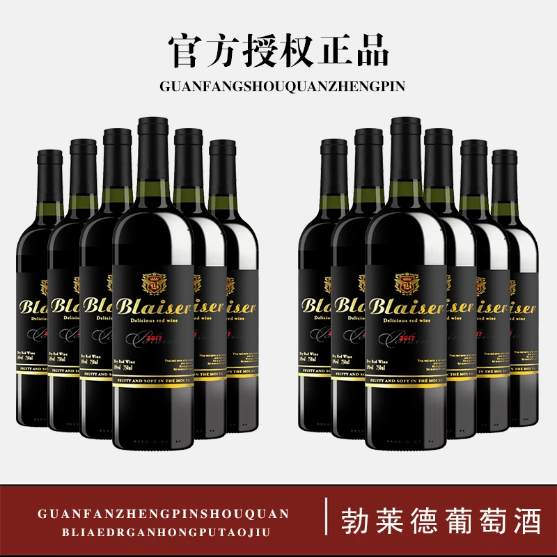 国产红酒赤霞珠干红葡萄酒14度750ml12瓶装