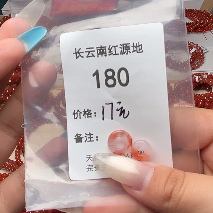 手串未镶嵌南红玛瑙180