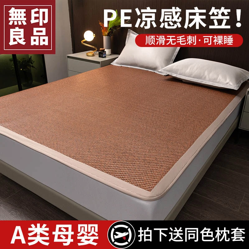 【無印良品】凉感床笠单件床罩床垫保护罩床套夹棉床单三件