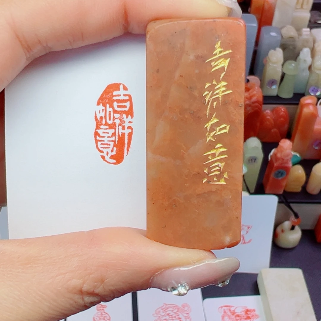 寿山石印石吉祥如意1/2