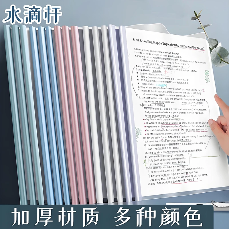 加厚抽杆夹A4资料夹拉杆夹文件夹大容量档案夹书皮书夹试卷收纳册