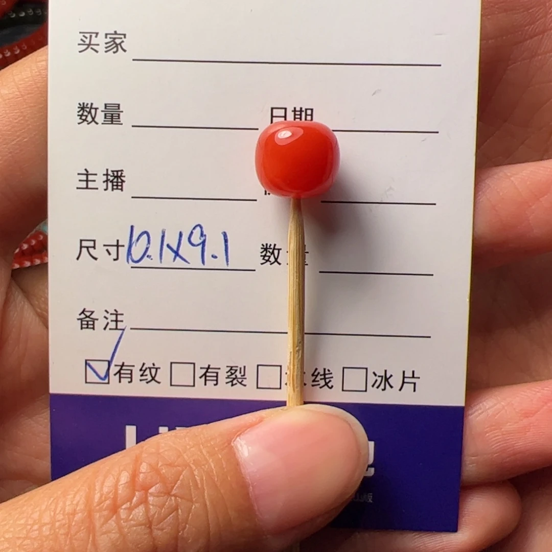 紫***竿南红玛瑙未镶嵌东山大水沟-卡10单珠