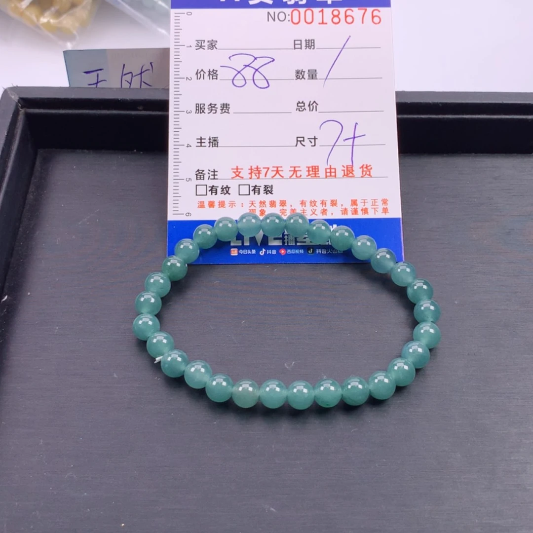 【闪购商品】未镶嵌手链翡翠