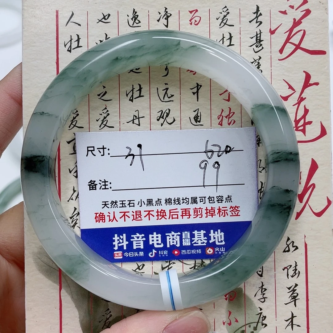 未镶嵌手镯石英质玉