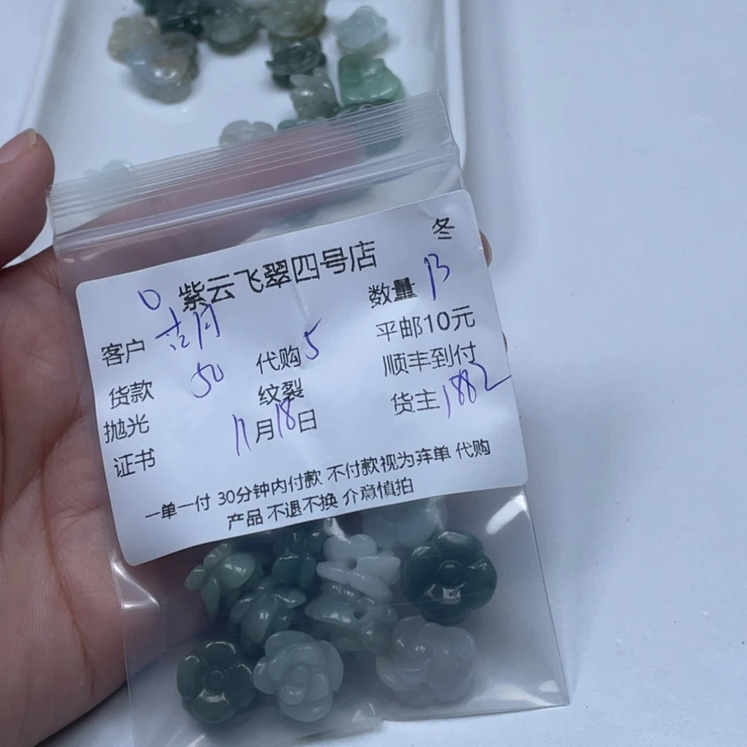 古***菲翡翠未镶嵌颈饰翡翠吊坠
