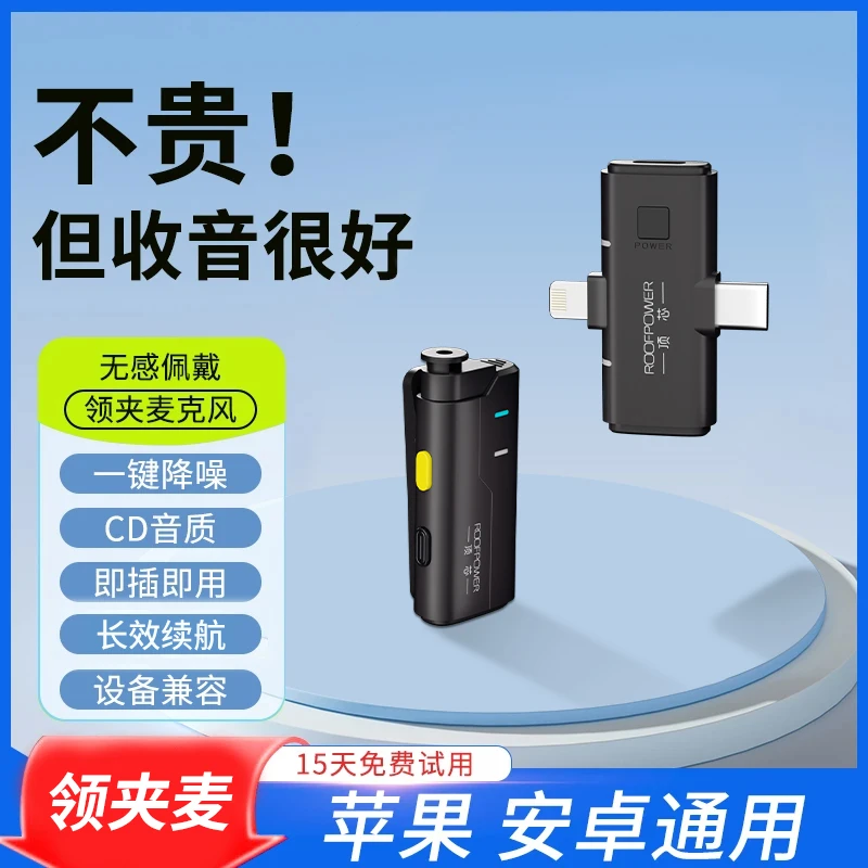 M10直播拍视频降噪麦克风安卓苹果通用一拖二领夹式话筒收音麦