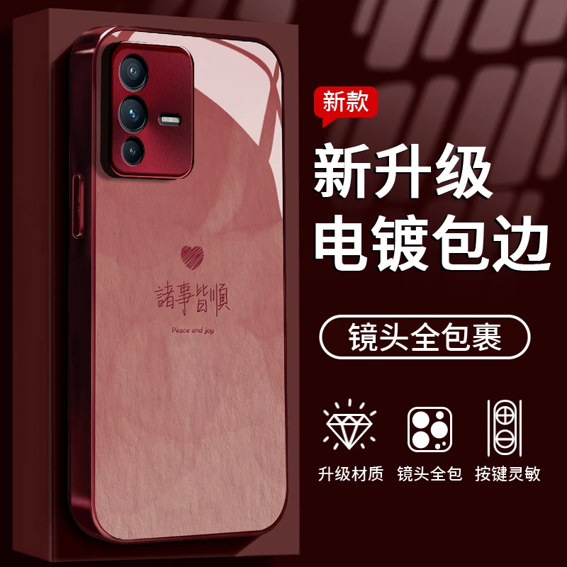 适用于VIVO S12Pro诸事皆顺手机壳液态全包钢化玻璃防摔个性女款