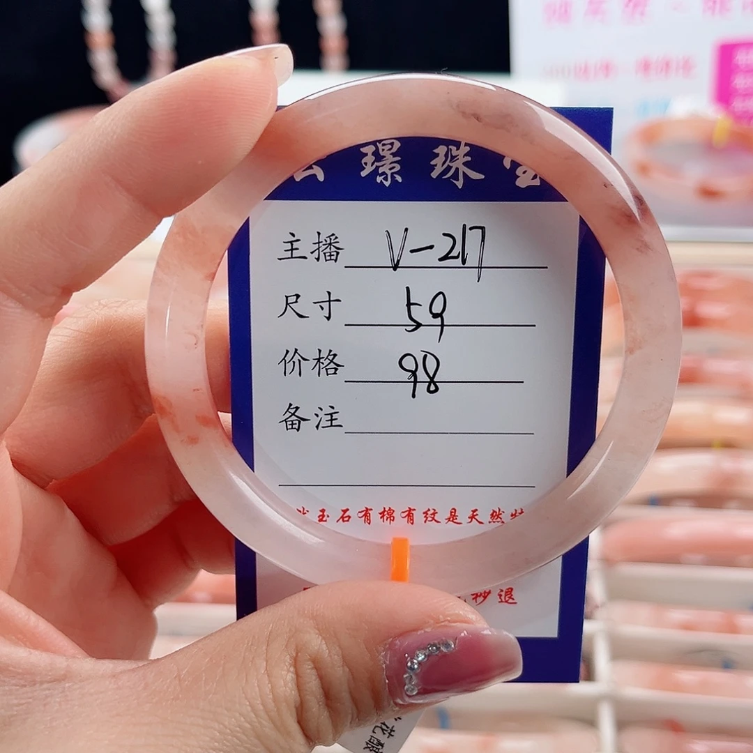 石英质玉未镶嵌手镯