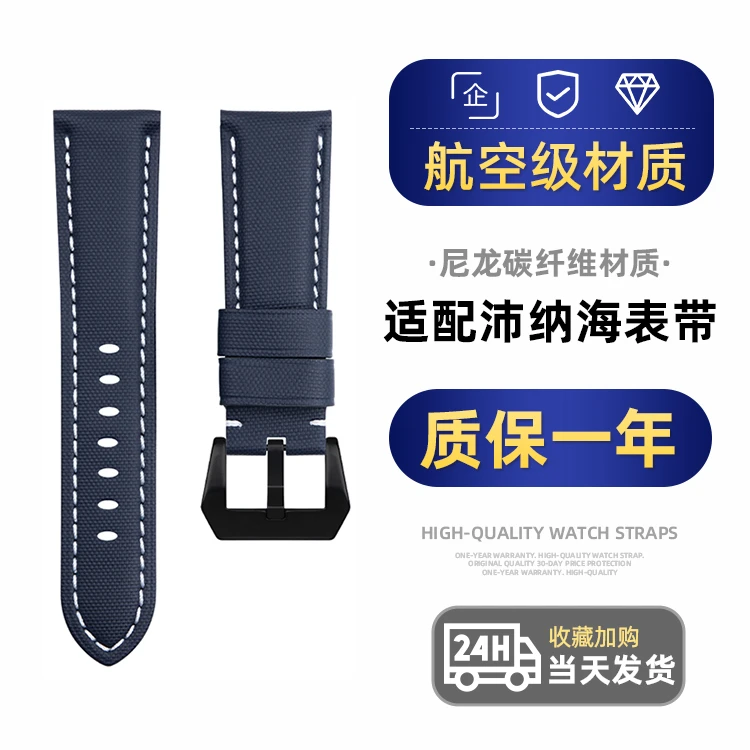 YAYOU适用沛纳海碳纤维尼龙表带真皮表带华为天梭庐米诺22/24/26