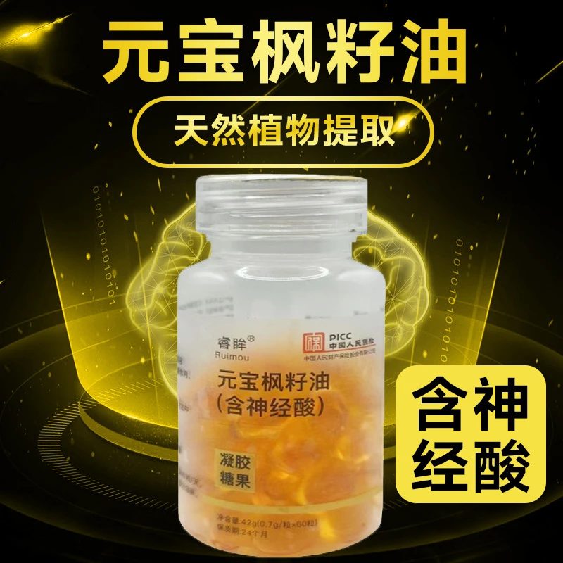 【明元老师】睿眸神经酸元宝枫籽油凝胶糖果60粒/瓶