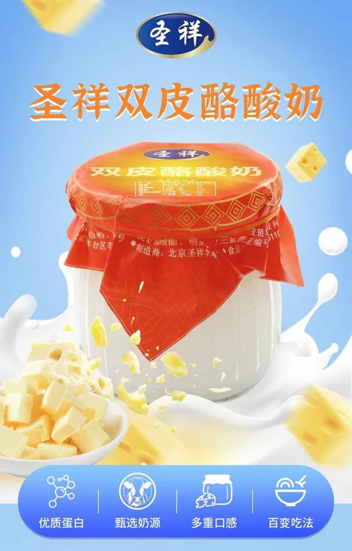 老北京 双皮酪酸奶 6罐一盒