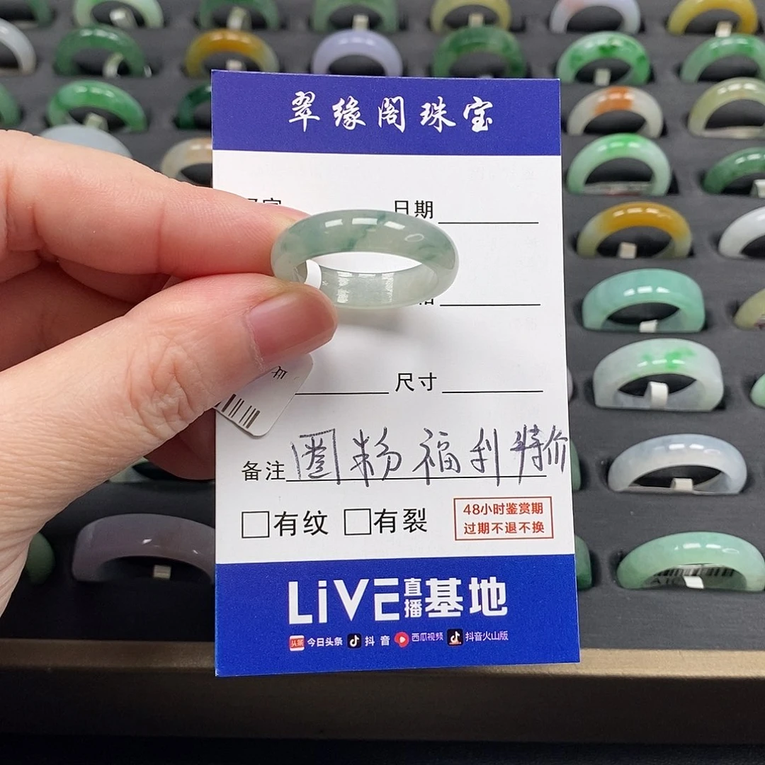 未镶嵌戒指翡翠a货24圈zz