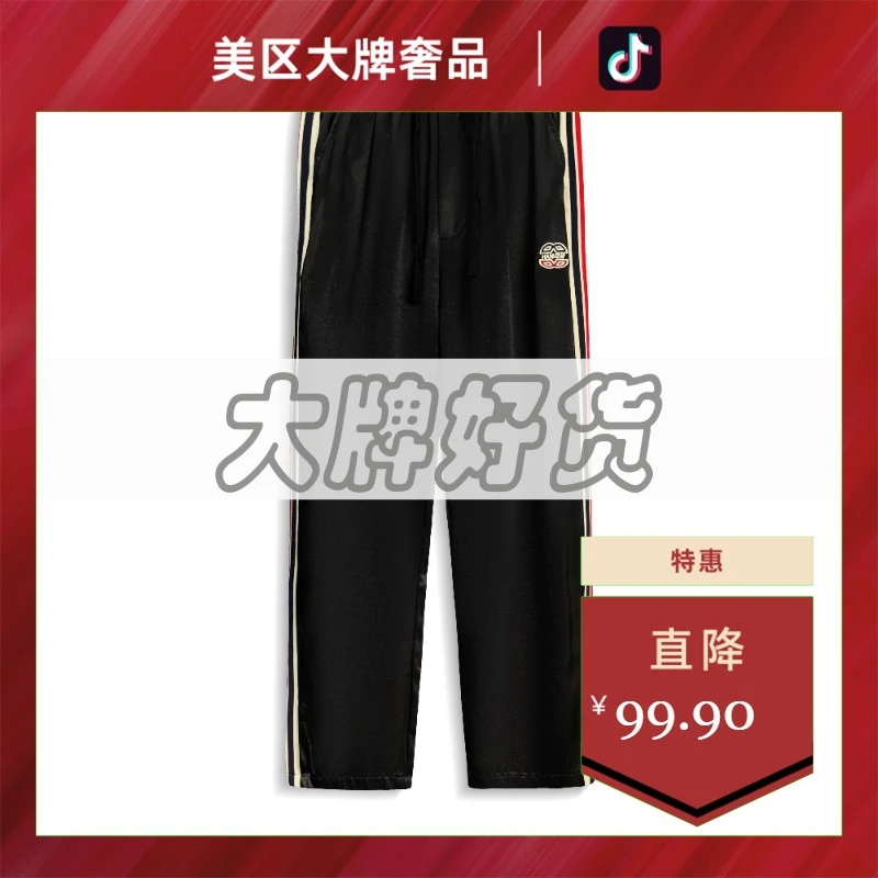 美区大牌奢品-C165-春季新款缎面高级感时尚直筒休闲长裤(SZ001)