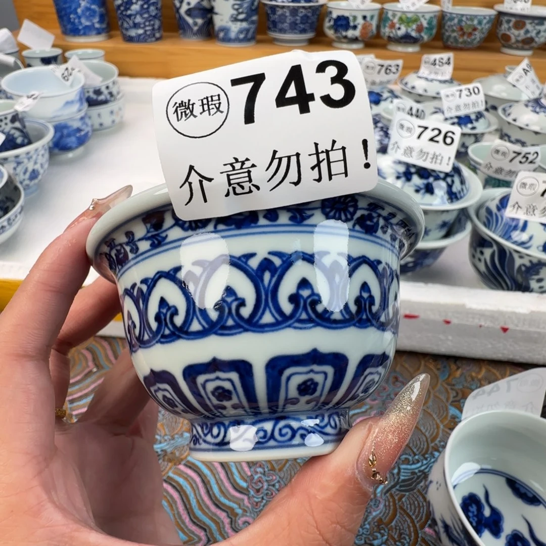 杯微瑕景德镇陶瓷