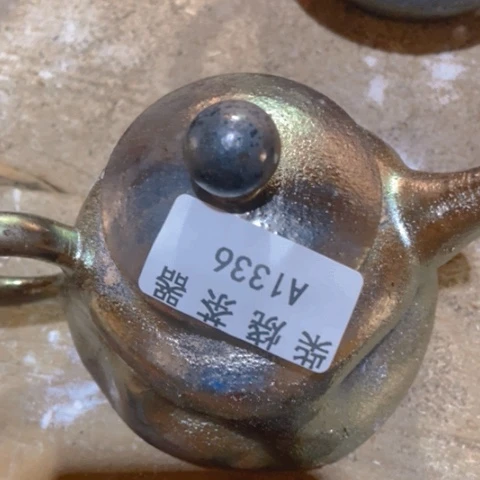 柴烧茶器窑口1336