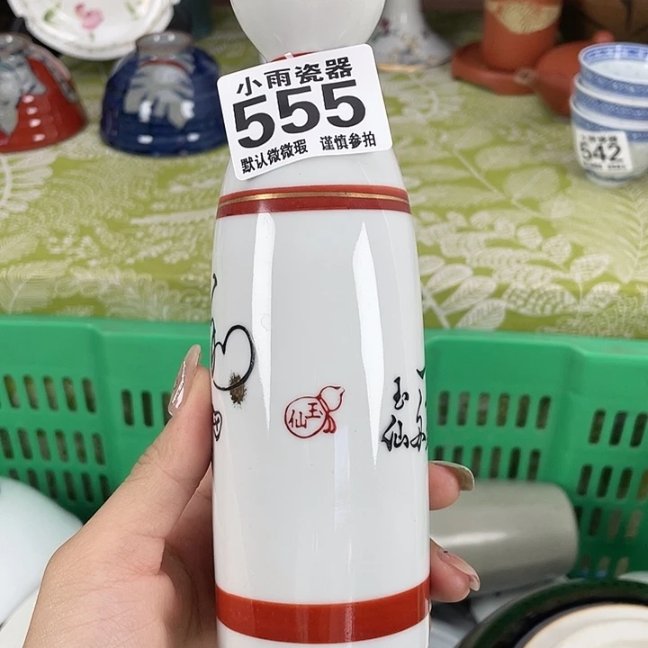 19.9包邮瓷器微瑕