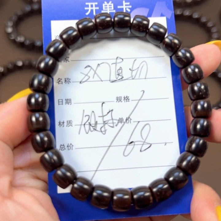 椰蒂手串8x7直切福利款带标